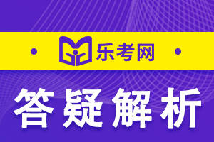 乐考网:一建有哪些专业可以报？一建报哪个专业好？
