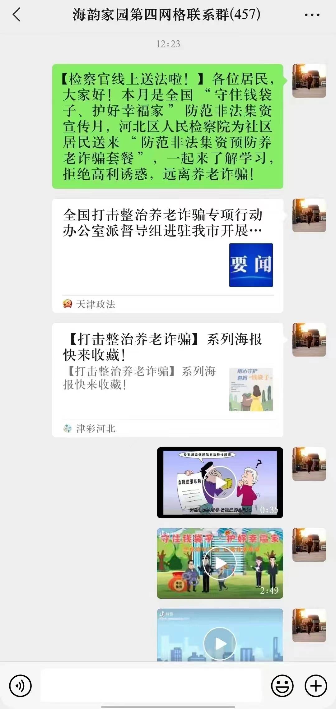 发挥专业优势 织密防非反诈宣传网