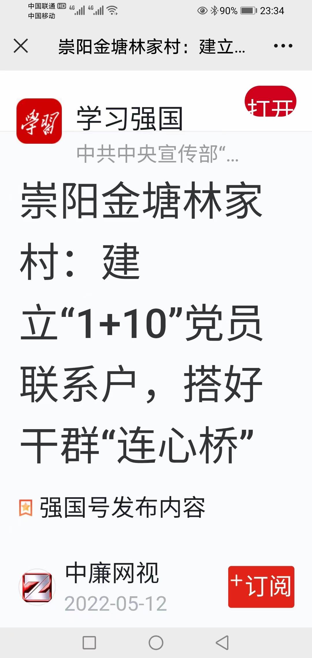 中外法制网编辑专业为您和贵单位代发央媒稿件