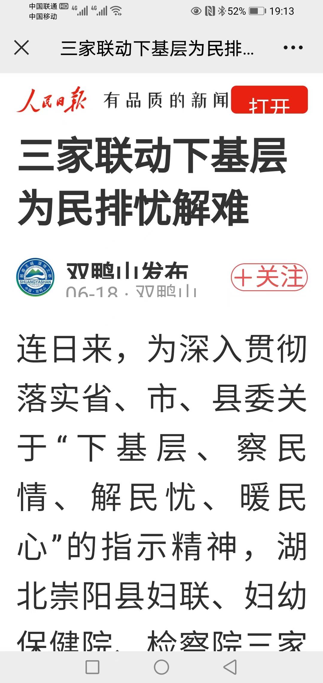 中外法制网编辑专业为您和贵单位代发央媒稿件