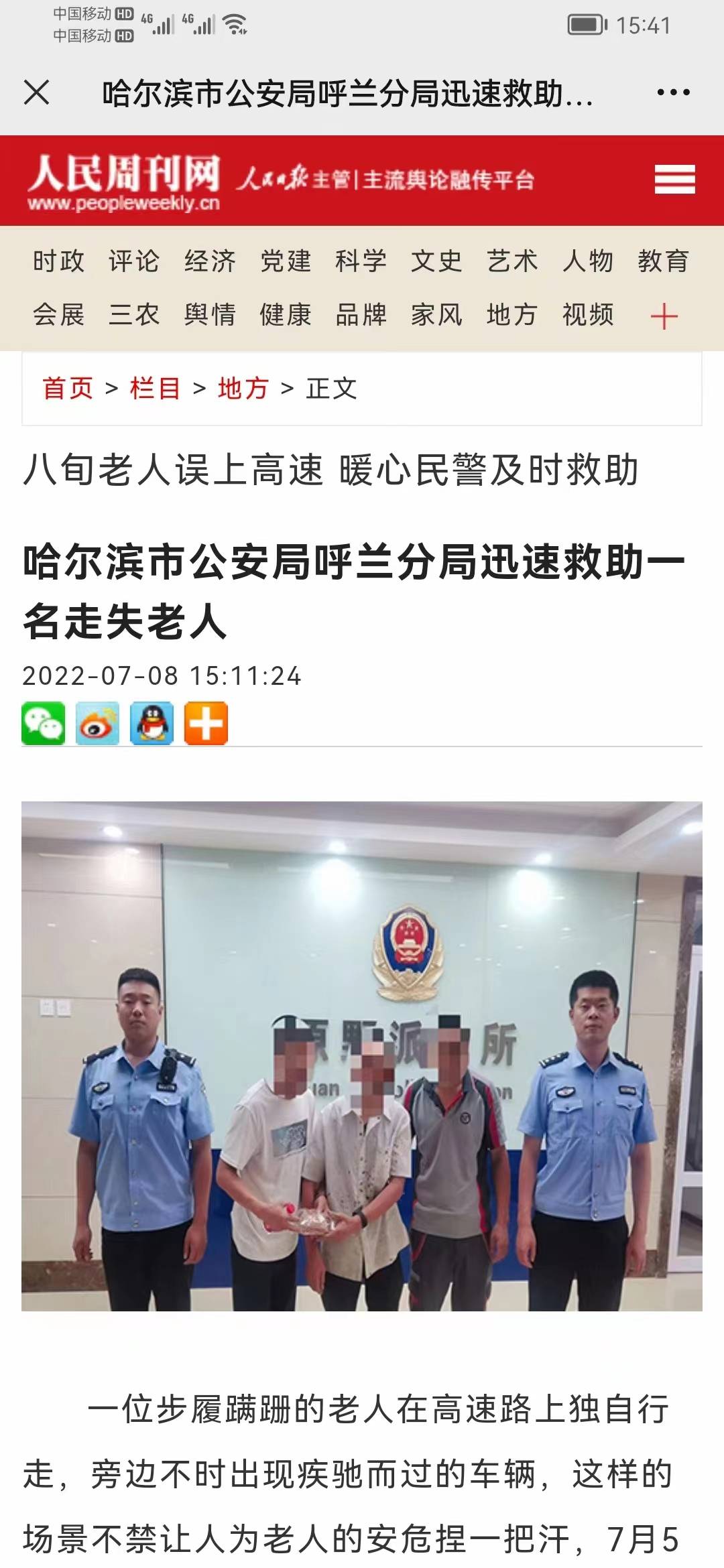 中外法制网编辑专业为您和贵单位代发央媒稿件