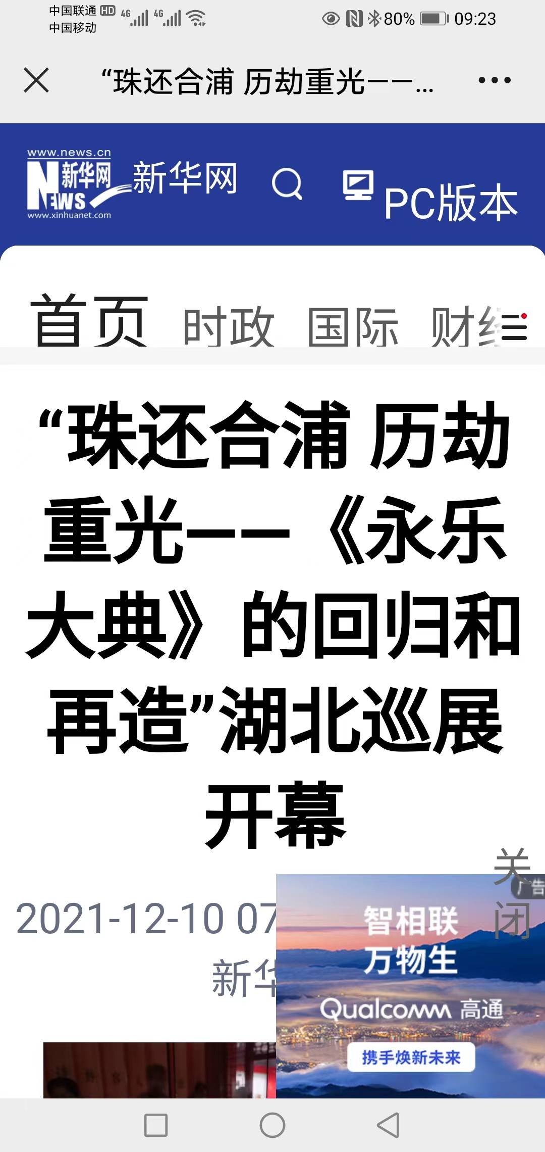 中外法制网编辑专业为您和贵单位代发央媒稿件