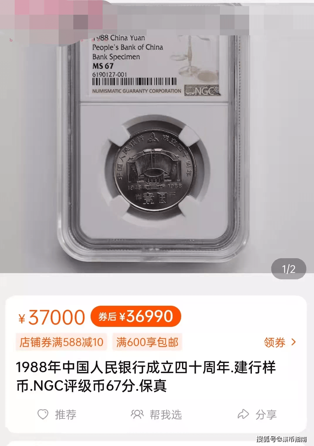 这些老纪念币真值钱！520纪念币十大预约入口！