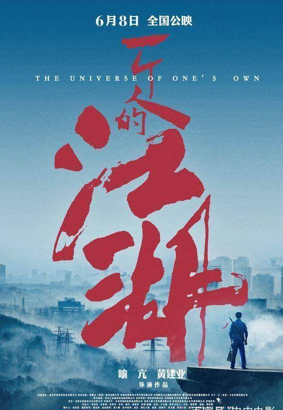还有江湖吗？有！人情世故就是江湖