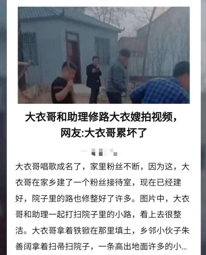 大衣哥朱之文疑似搬家？邻居斥责没良心，网友表示：早就应这样！