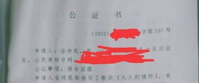 谷传民对大衣哥很失望，提交148项纸质证据，希望对方能良心发现