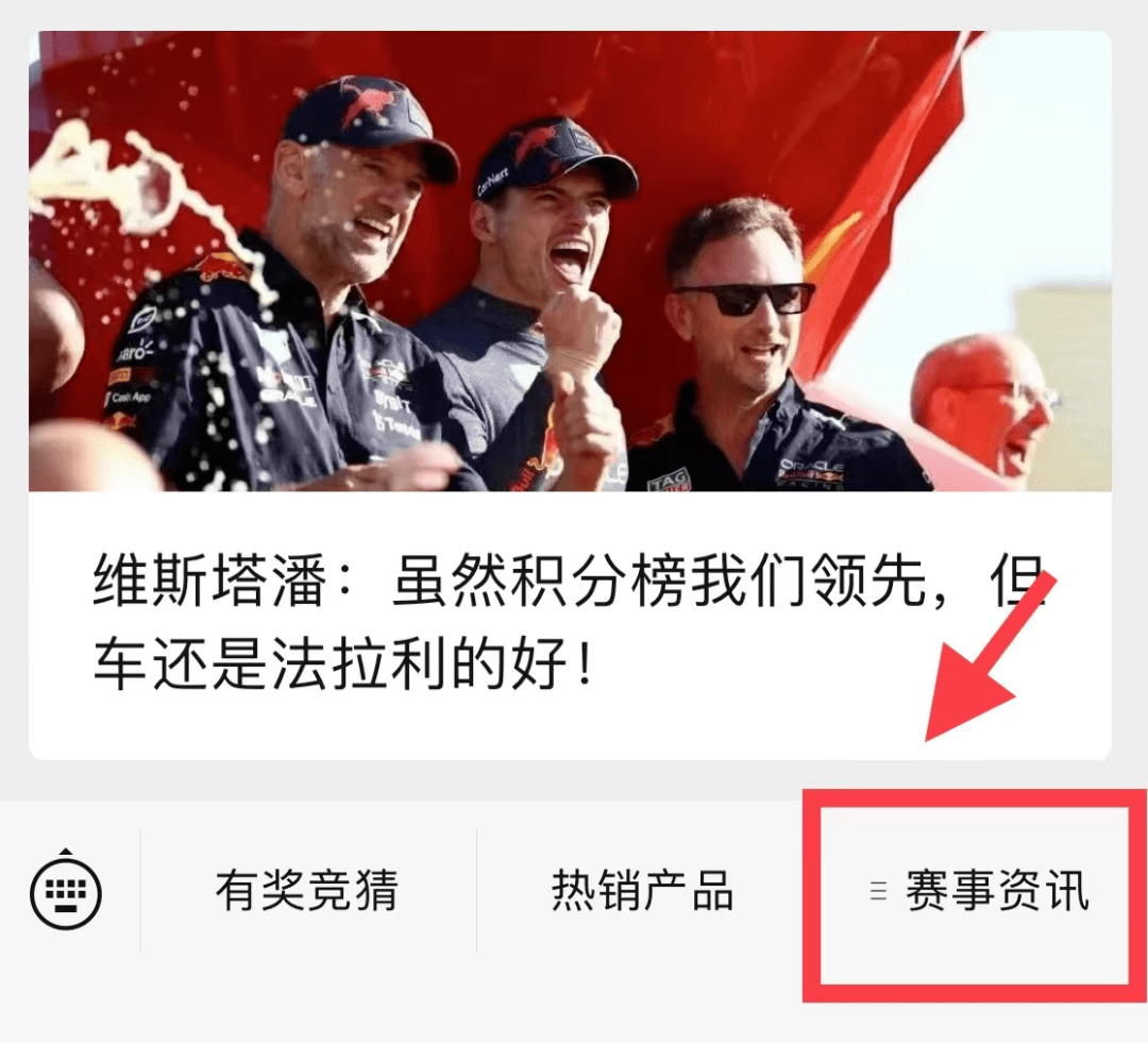 维特尔：我最好的比赛？还在后面！