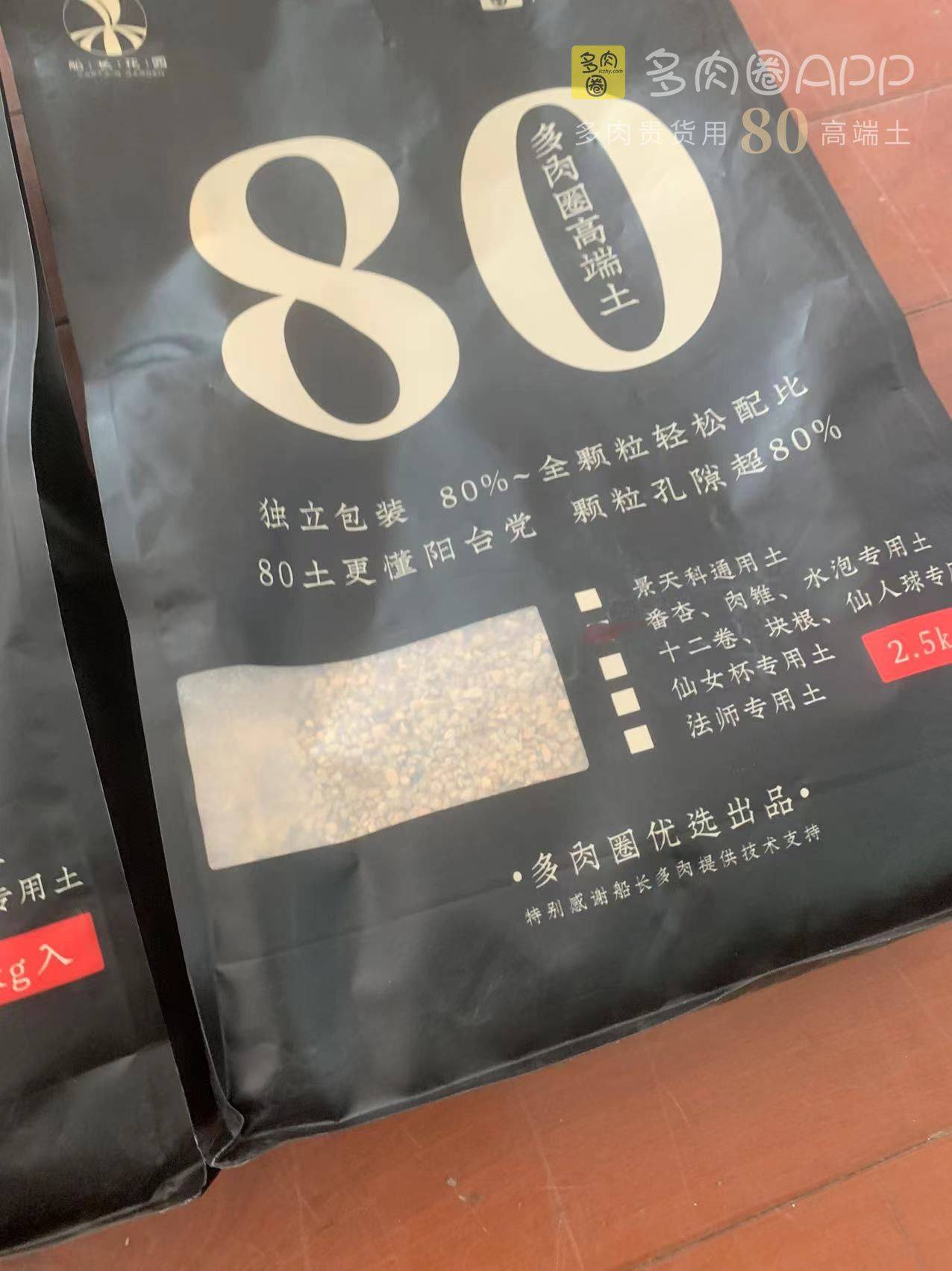 泥炭土和颗粒土养肉的区别你都了解吗？船长80土满足你的需求~