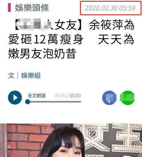 女星为爱付出太暖心，狂砸12万台币助男友漂亮，天天为他泡奶昔