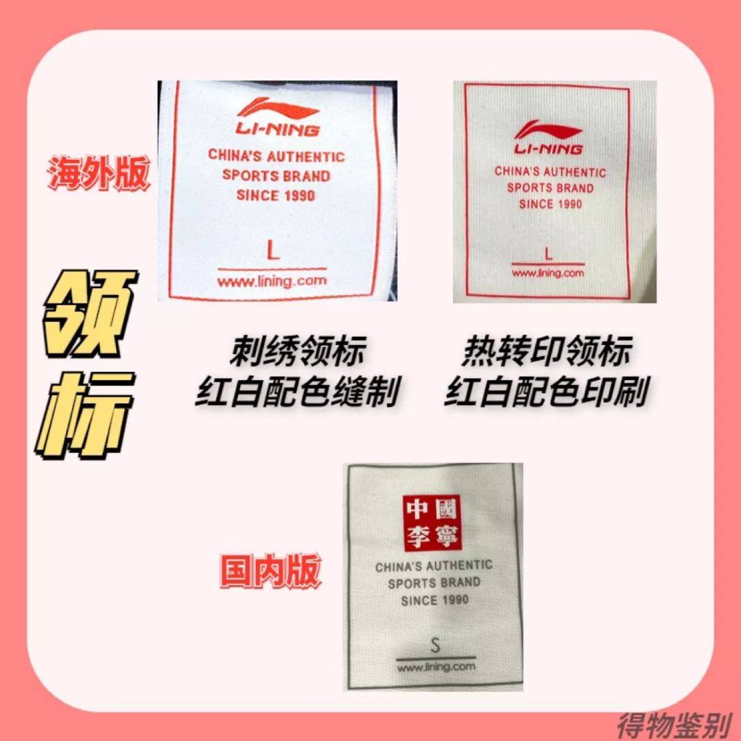 中国李宁竟然分海外版和国版？到底区别在哪？