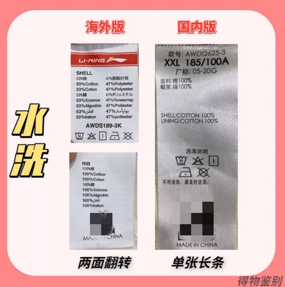 中国李宁竟然分海外版和国版？到底区别在哪？