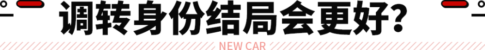 有中国特供也有海外独享？海外版新标致408曝光！
