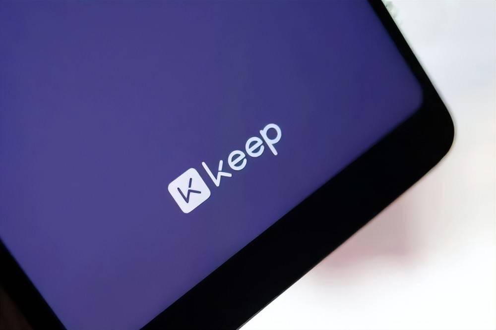 Keep海外版将在今年6月30日之后停止运营