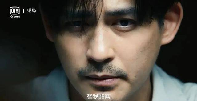 周渝民《逆局》，内地无法过审，只有海外版能播出