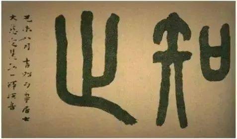 《止学》：众见其利者，非利也；众见其害者，或利也