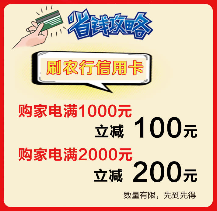 史上最强！政府补贴+同利补贴，无敌力度，尽在同利~
