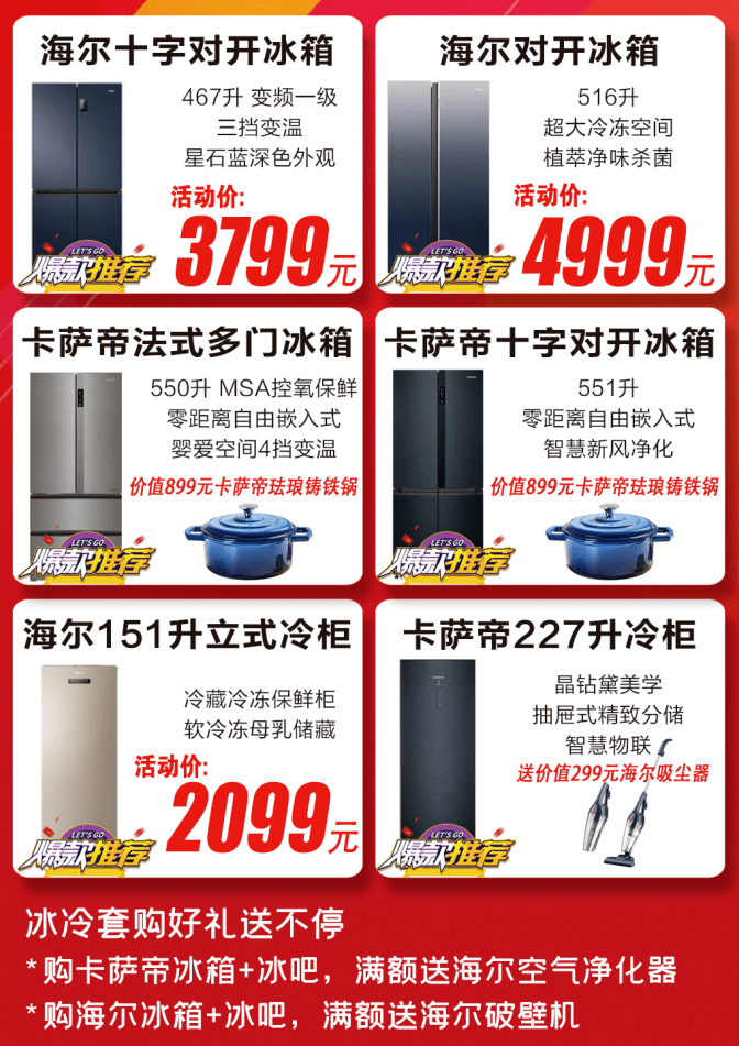 史上最强！政府补贴+同利补贴，无敌力度，尽在同利~