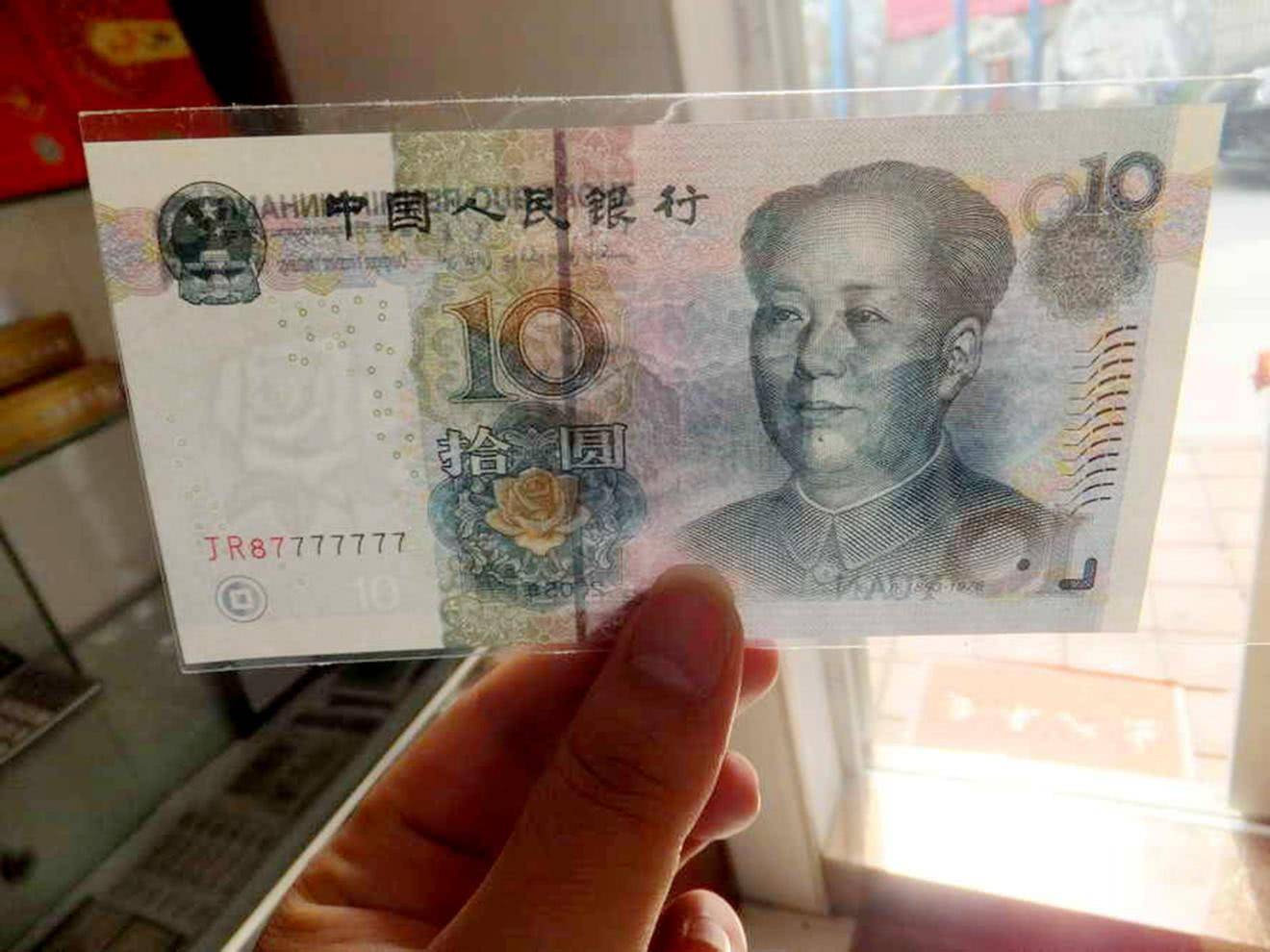 10元人民币中的“币王”之一，单张价值上万元，看看谁有！