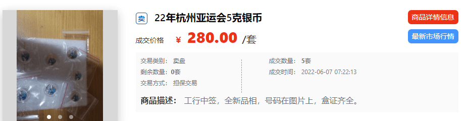 24节气纪念币即将发行！2元币暴涨134%！