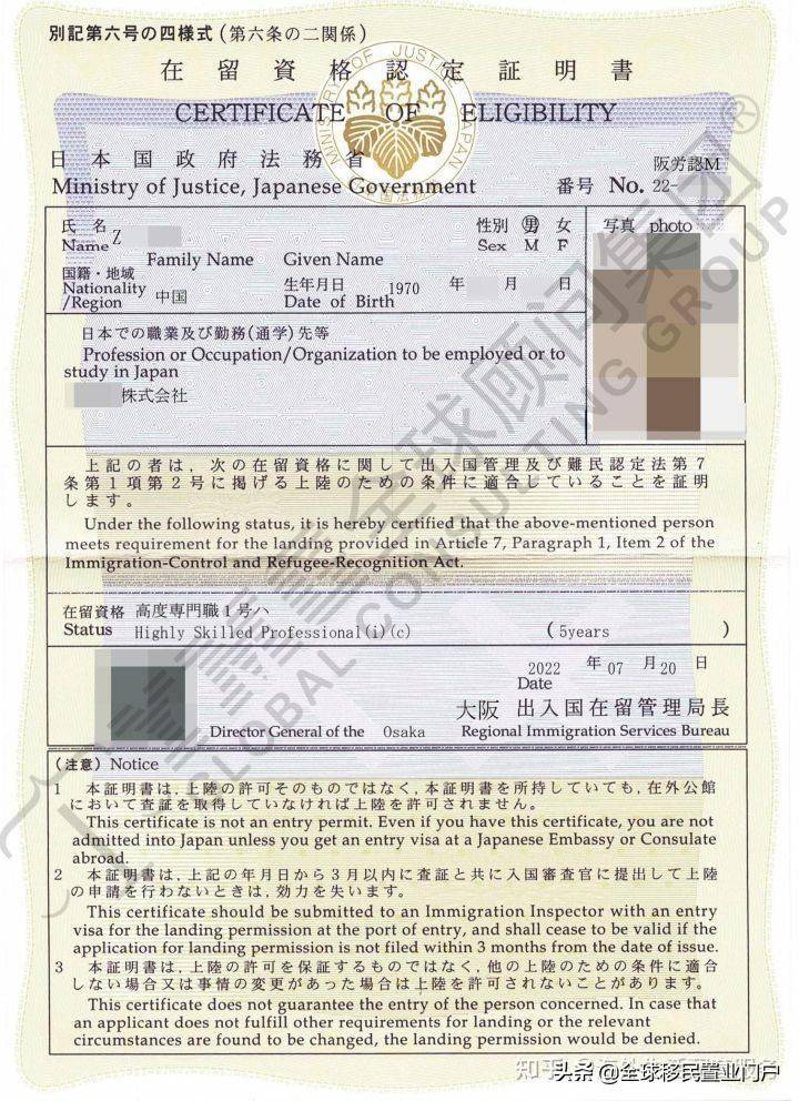 2022.7.20日本高度人才1号在留权获批案例分享（Z先生）