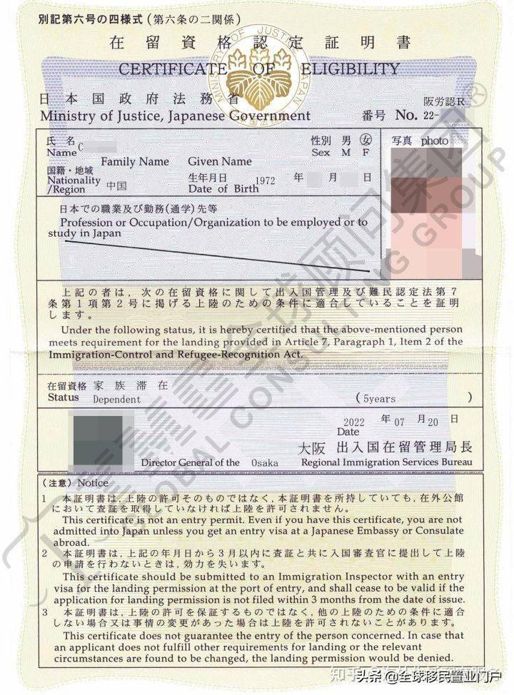 2022.7.20日本高度人才1号在留权获批案例分享（Z先生）