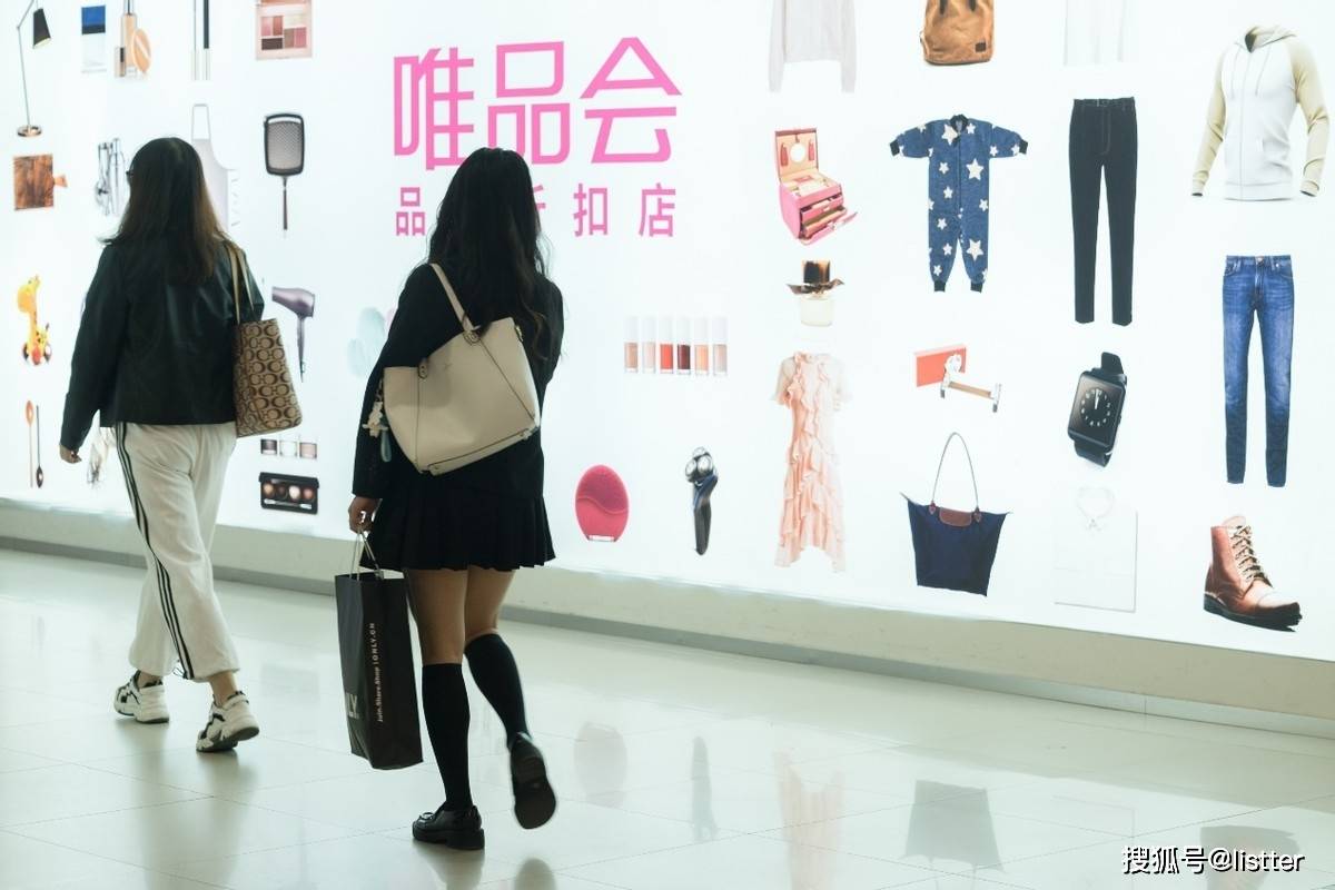 Z世代正加速拥抱唯品会，一组数据道出了真相