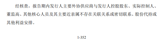 皓泽电子：终端客户入股也带不动陷成长困局，供应商异常藏猫腻
