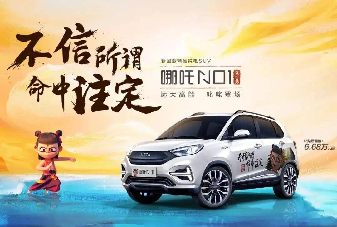 新势力“黑马”，哪吒汽车并不好当