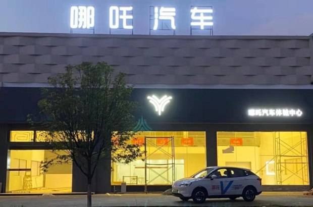 完成D轮融资的哪吒仍未见上市 销量越高亏损越大 哪吒S能否救主？