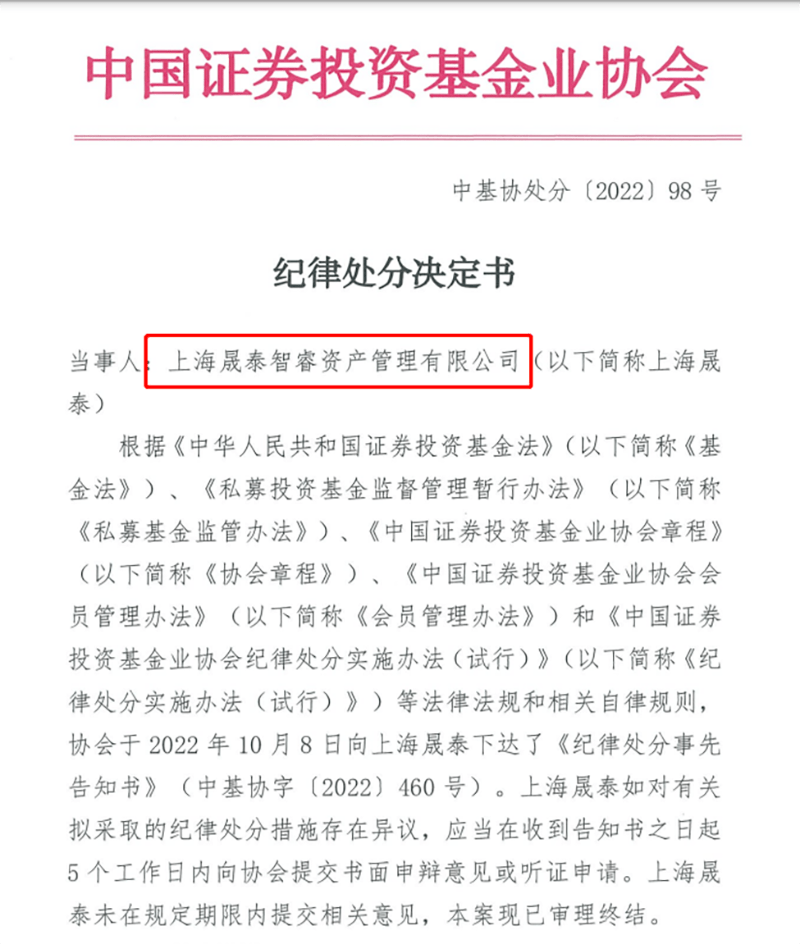 出手！整治私募乱象，多地证监局新年开罚单