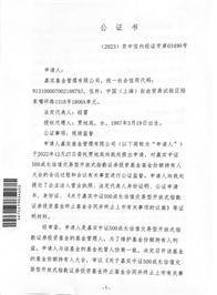 关于嘉实致盈债券基金经理变更的公告