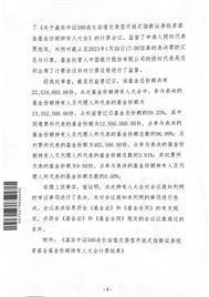 关于嘉实致盈债券基金经理变更的公告