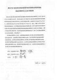 关于嘉实致盈债券基金经理变更的公告