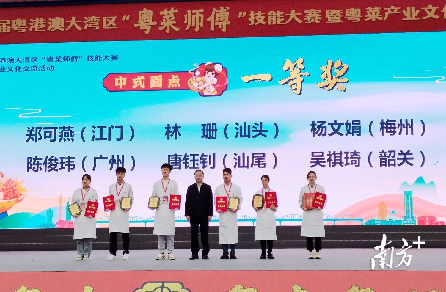 优秀！粤港澳大湾区“厨神争霸赛”上，这些师傅获省级奖章