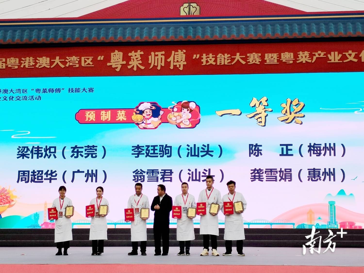 优秀！粤港澳大湾区“厨神争霸赛”上，这些师傅获省级奖章