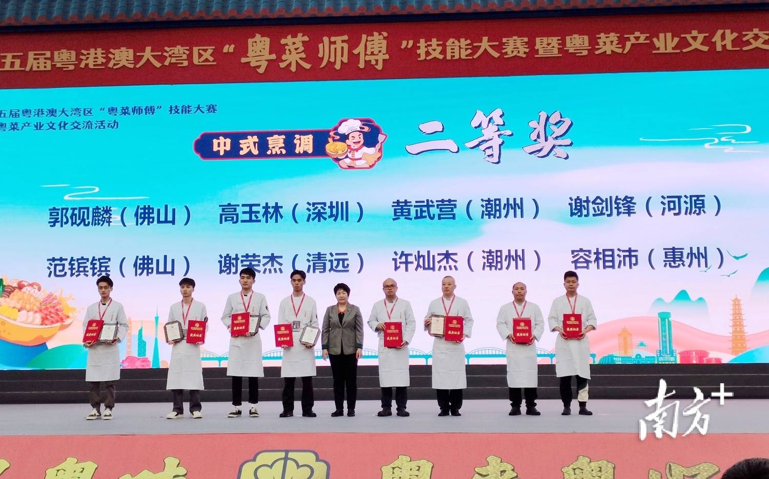 优秀！粤港澳大湾区“厨神争霸赛”上，这些师傅获省级奖章