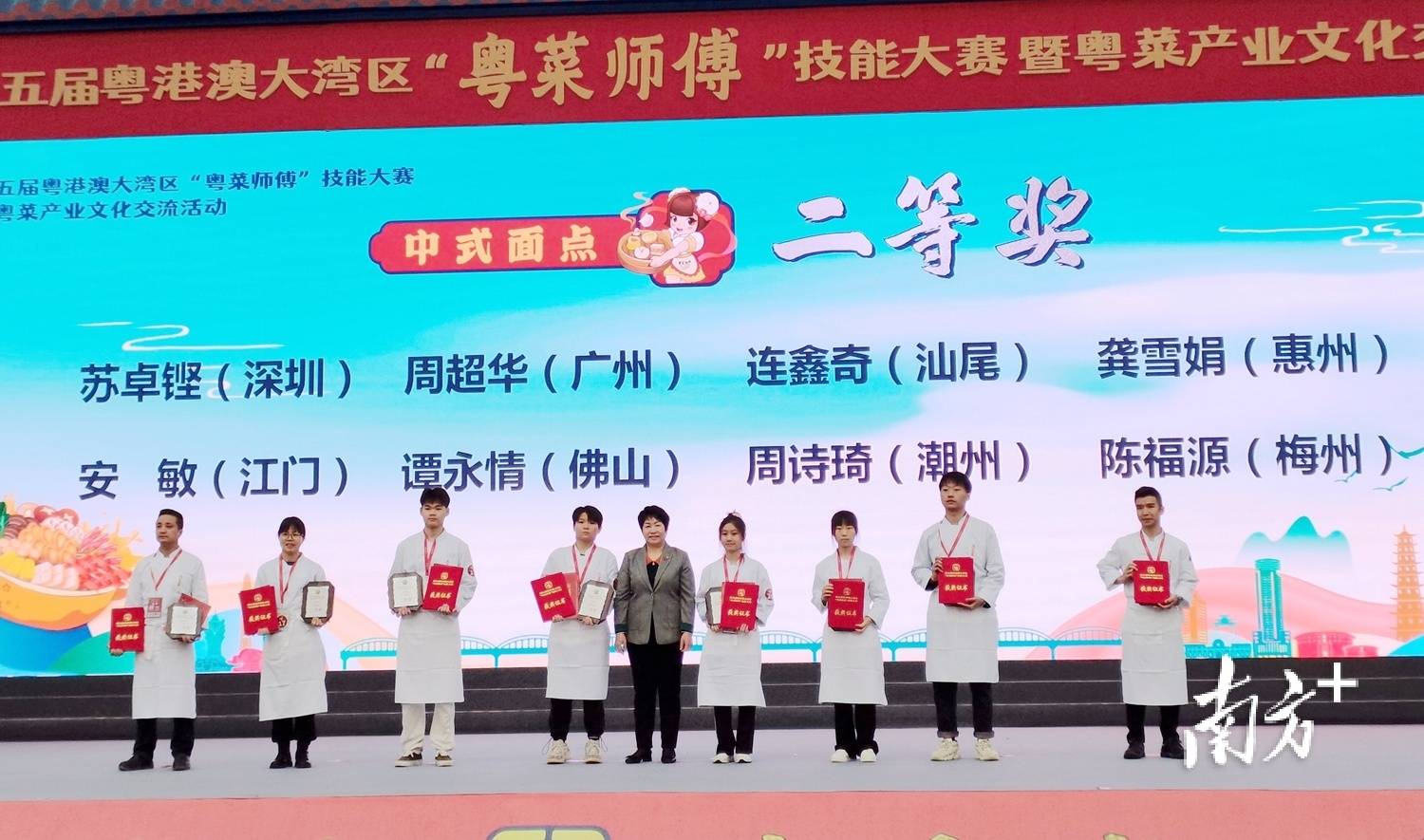优秀！粤港澳大湾区“厨神争霸赛”上，这些师傅获省级奖章