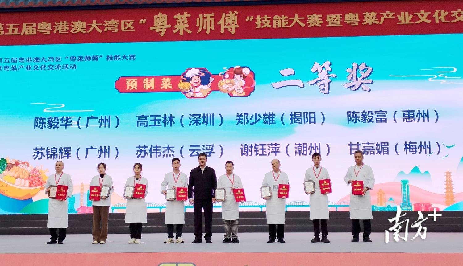 优秀！粤港澳大湾区“厨神争霸赛”上，这些师傅获省级奖章