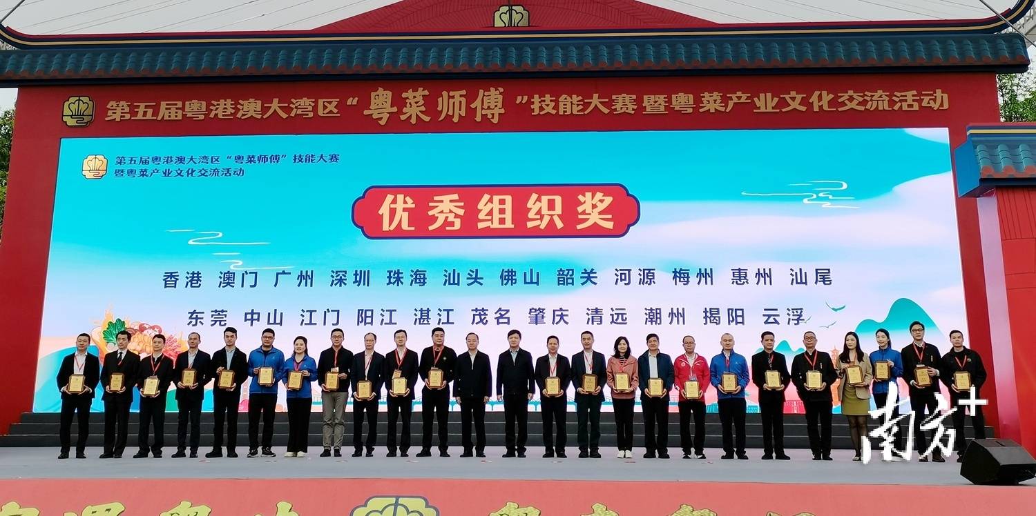 优秀！粤港澳大湾区“厨神争霸赛”上，这些师傅获省级奖章