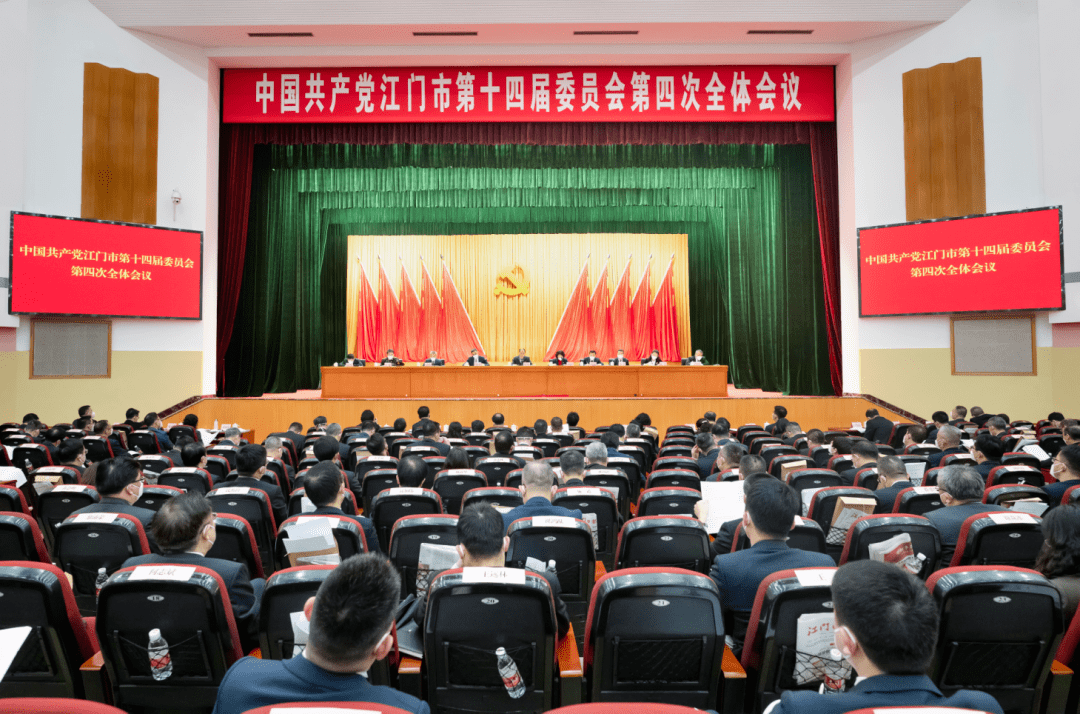 江门各县（市、区）一把手谈贯彻落实全会精神：乘势而上，塑造高质量发展新动能新优势
