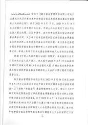 南方基金关于旗下部分基金增加兴业银行为销售机构及开通相关业务的公告