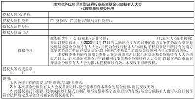 南方基金关于旗下部分基金增加 招商银行为销售机构及开通相关业务的公告