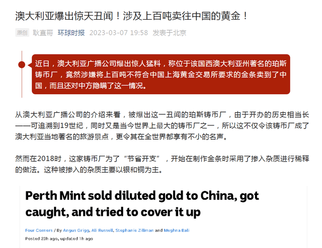 澳洲百年铸币厂金条“掺杂”？上海黄金交易所回应了，真相是......