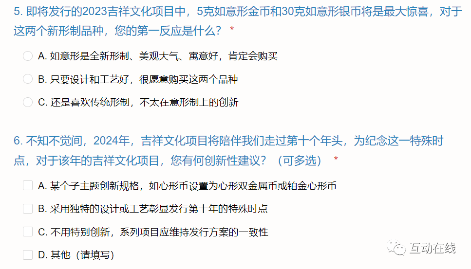 中国金币公开征集意见，明年的纪念币选题提前看！