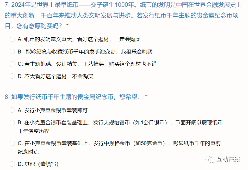 中国金币公开征集意见，明年的纪念币选题提前看！