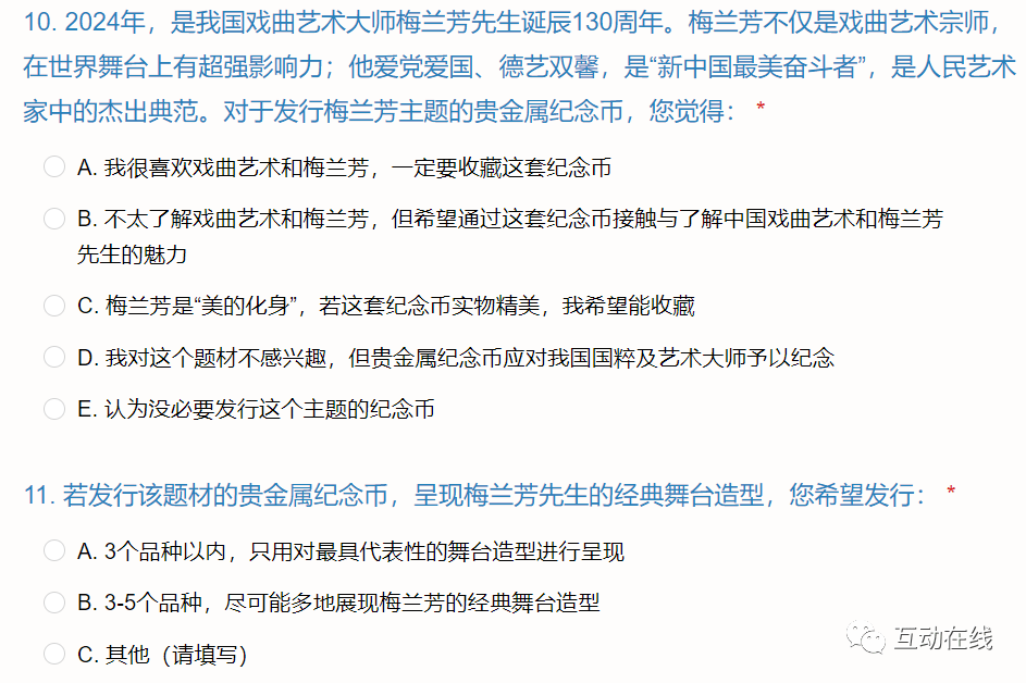 中国金币公开征集意见，明年的纪念币选题提前看！