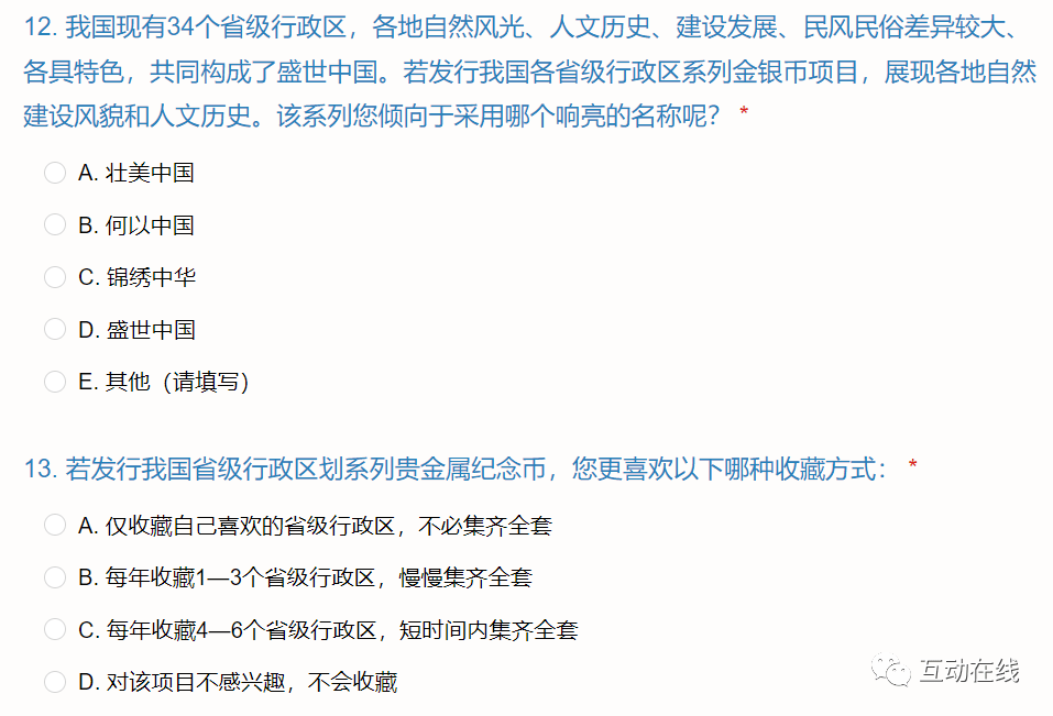 中国金币公开征集意见，明年的纪念币选题提前看！