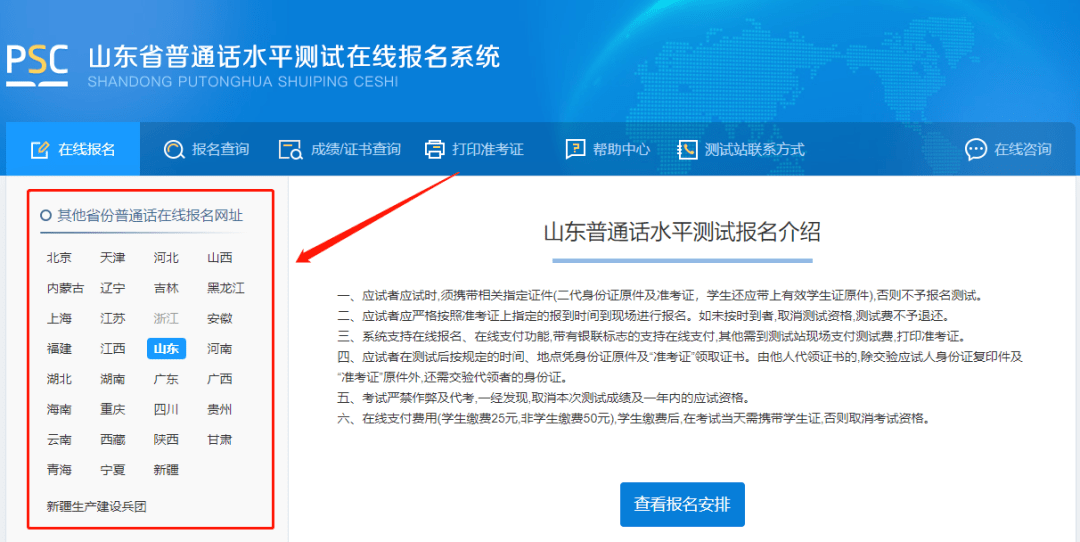 教资面试结束后！这5件事也要做！别怪我没提醒你！