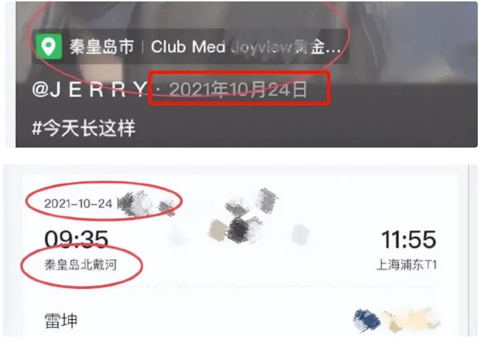 内娱新嫂子，被爆猛料？！