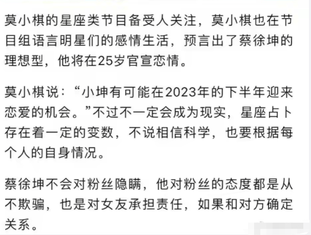 内娱新嫂子，被爆猛料？！